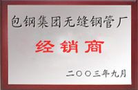 罗田包钢经销商